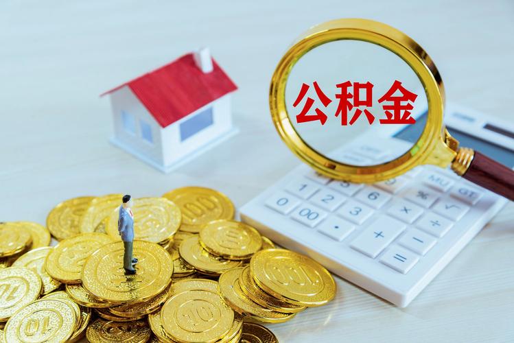 石家庄市住房公积金管理中心发布通知,公积金可交物业费