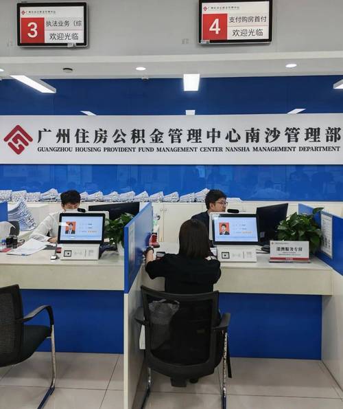 事关住房公积金跨境结算