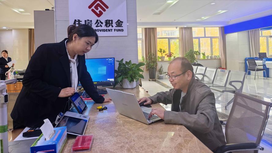 托里县住房公积金管理部"一起益企"服务高效解企忧