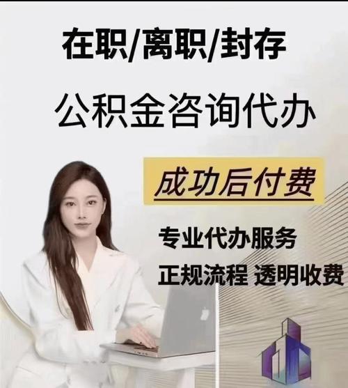 职工需要提供本人身份证,《住房公积金提取申请表》,与单位终止劳动