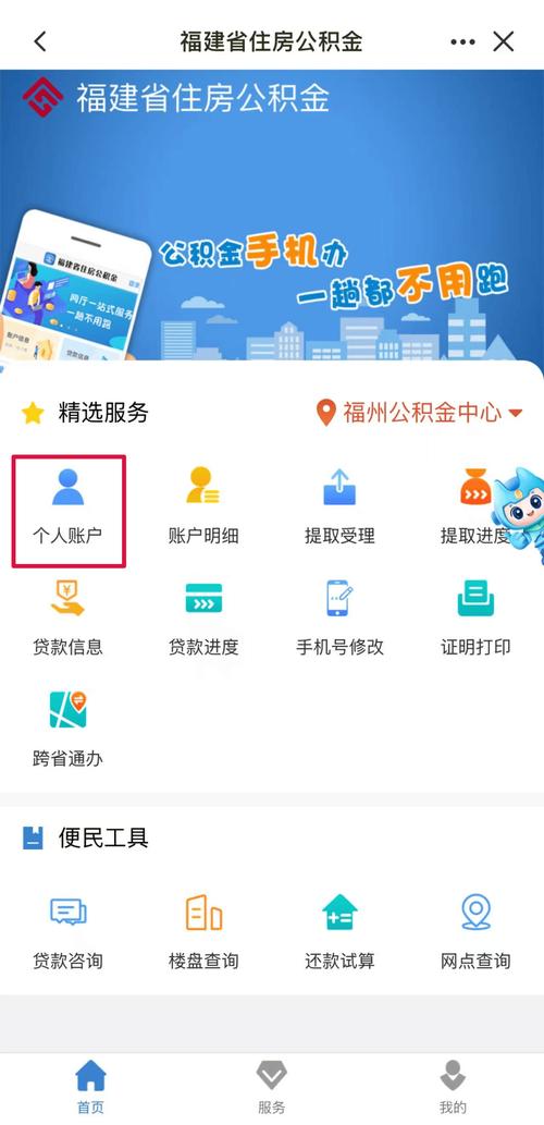 多孩家庭公积金福利加码!闽政通一键办这些业务&rarr;